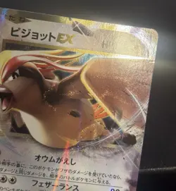 2016 JAPANESE POKEMON 20TH ANNIVERSARY CP6 PIEDGEOT EX 062/087 ULTRA RARE - Image 2