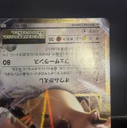2016 JAPANESE POKEMON 20TH ANNIVERSARY CP6 PIEDGEOT EX 062/087 ULTRA RARE - Image 4