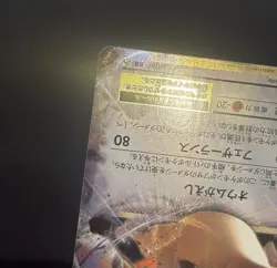 2016 JAPANESE POKEMON 20TH ANNIVERSARY CP6 PIEDGEOT EX 062/087 ULTRA RARE - Image 5