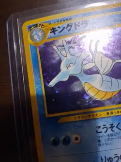 Pokemon Kingdra Neo Genesis Holo Japanese No. 230 SWIRL [NM] - Image 2