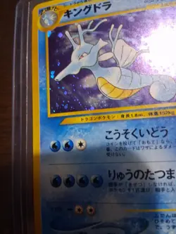 Pokemon Kingdra Neo Genesis Holo Japanese No. 230 SWIRL [NM] - Image 3