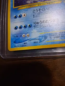 Pokemon Kingdra Neo Genesis Holo Japanese No. 230 SWIRL [NM] - Image 4