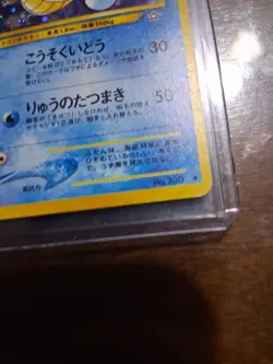 Pokemon Kingdra Neo Genesis Holo Japanese No. 230 SWIRL [NM] - Image 5