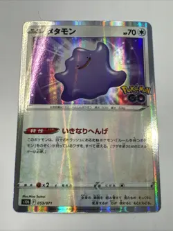 Japanese Ditto Rare S10b: Pokemon GO 053/071 NM - Image 1