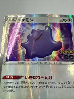 Japanese Ditto Rare S10b: Pokemon GO 053/071 NM - Image 3