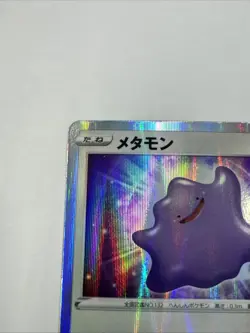 Japanese Ditto Rare S10b: Pokemon GO 053/071 NM - Image 5