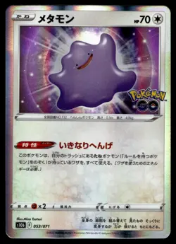 DITTO 053/071 POKEMON GO POKEMON JAPANESE HOLO - Image 1