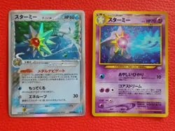 Starmie No121 Old back&Delta 2cards Japanese Pokemon TCG Rare NINTENDO - Image 1