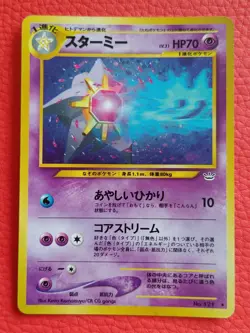 Starmie No121 Old back&Delta 2cards Japanese Pokemon TCG Rare NINTENDO - Image 5