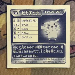 Pikachu 61 Pokemon Japanese Amada Seal Sticker - Image 2