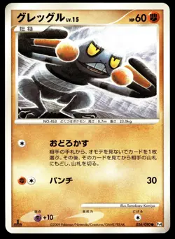 Japanese Pokemon Croagunk 056/090 Pt4: Advent of Arceus LP - Image 1