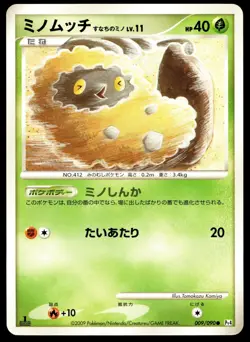 Japanese Pokemon Burmy 009/090 Pt4: Advent of Arceus LP - Image 1