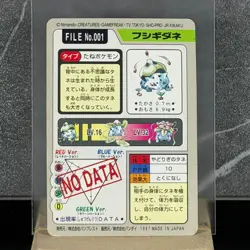 Bulbasaur File No.001 Japanese Carddass [Bandai Pocket Monsters 1997] [LP] - Image 2