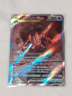 Pokemon Regigigas VSTAR 233/172 S12a: Vstar Universe Holo Japanese SAR - Image 1