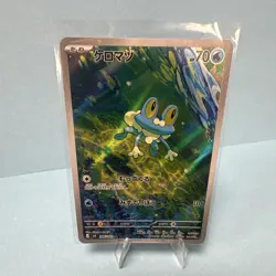 Pokemon Keromatsu (Froakie) AR Alt Art Holo M4 086/083 Japanese 2026 HP70 - Image 1