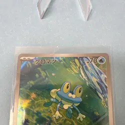 Pokemon Keromatsu (Froakie) AR Alt Art Holo M4 086/083 Japanese 2026 HP70 - Image 3
