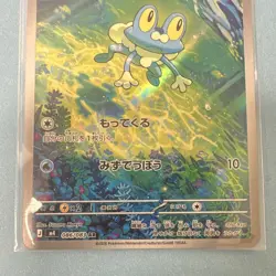 Pokemon Keromatsu (Froakie) AR Alt Art Holo M4 086/083 Japanese 2026 HP70 - Image 4
