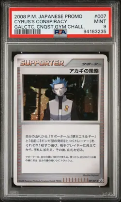 Pokemon 2008 PSA 9 MINT Cyrus's Conspiracy Promo Gym Challenge Japanese 007 - Image 1