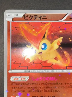 Pokemon Japanese Victini Battle Gift Set PROMO 109/BW-P 006/036 CP5 lot eb133 - Image 3