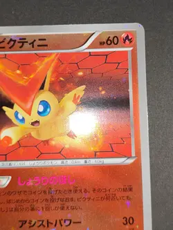 Pokemon Japanese Victini Battle Gift Set PROMO 109/BW-P 006/036 CP5 lot eb133 - Image 4