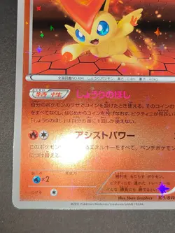 Pokemon Japanese Victini Battle Gift Set PROMO 109/BW-P 006/036 CP5 lot eb133 - Image 5