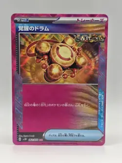 Awakening Drum 062/071 Sv5k - Pokemon Wild Force JP - Near Mint Holo Ace Spec - Image 1