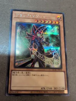 Dark Magician QCAC-JP018 Alt Art Secret Rare Quarter Century Collection YuGiOh - Image 1