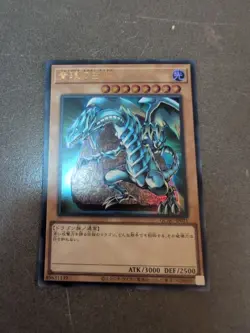 YuGiOh! | Blue-Eyes White Dragon Alt Art A Ultra Rare QCAC-JP021 | Japanese | NM - Image 1