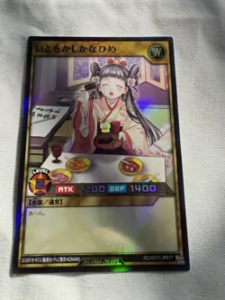 Grace Princess Kana - Secret Rare RD/AP01-JP017 - YuGiOh Rush Duel - Image 1