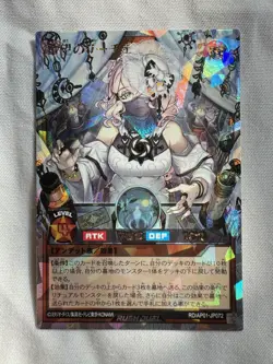 Yugioh - Lichy the Hopeful - Over Rush Rare RD/AP01-JP072 Rush Duel Japanese - Image 1