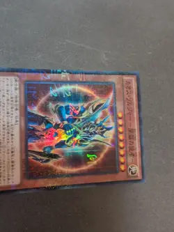 Black Luster Soldier Envoy of the Beginning MP01-JP006 Japanese Yugioh - Image 3