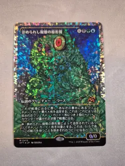 Mimeoplasm Revered One Showcase Fracture Foil Aetherdrift MTG Card Japanese NM - Image 1