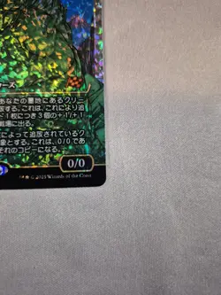 Mimeoplasm Revered One Showcase Fracture Foil Aetherdrift MTG Card Japanese NM - Image 4