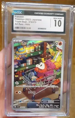 Fuecoco 078/073 AR SV1a Triplet Beat Japanese Pokemon Card TCG - Image 1