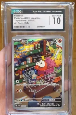 Fuecoco 078/073 AR SV1a Triplet Beat Japanese Pokemon Card TCG - Image 2