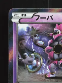 Hoopa 023/054 1st ED LP Cruel Traitor Japanese Pokemon Card TCG - Image 4