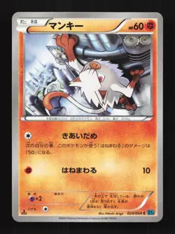 Mankey 024/054 1st ED LP Cruel Traitor Japanese Pokemon Card TCG - Image 1