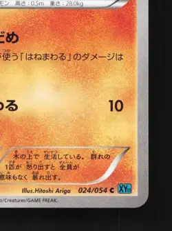 Mankey 024/054 1st ED LP Cruel Traitor Japanese Pokemon Card TCG - Image 3