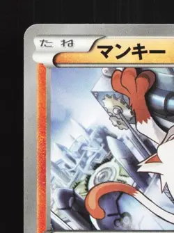 Mankey 024/054 1st ED LP Cruel Traitor Japanese Pokemon Card TCG - Image 4