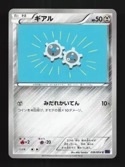 Klink 036/054 Unlimited LP Fever-Burst Fighter Japanese Pokemon Card TCG - Image 1