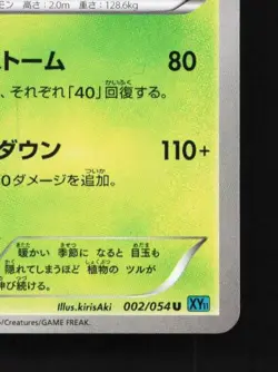 Tangrowth 002/054 1st ED LP Cruel Traitor Japanese Pokemon Card TCG - Image 3