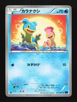 Shellos 013/054 1st ED LP Fever-Burst Fighter Japanese Pokemon Card TCG - Image 1