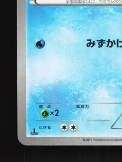 Shellos 013/054 1st ED LP Fever-Burst Fighter Japanese Pokemon Card TCG - Image 2