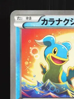 Shellos 013/054 1st ED LP Fever-Burst Fighter Japanese Pokemon Card TCG - Image 4