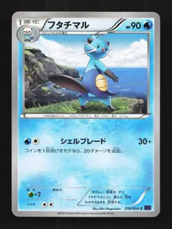 Dewott 016/054 Unlimited LP Fever-Burst Fighter Japanese Pokemon Card TCG - Image 1
