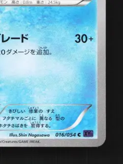 Dewott 016/054 Unlimited LP Fever-Burst Fighter Japanese Pokemon Card TCG - Image 3