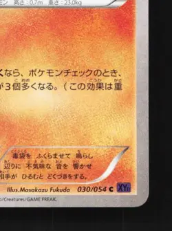 Croagunk 030/054 1st ED LP Fever-Burst Fighter Japanese Pokemon Card TCG - Image 3