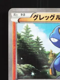 Croagunk 030/054 1st ED LP Fever-Burst Fighter Japanese Pokemon Card TCG - Image 4