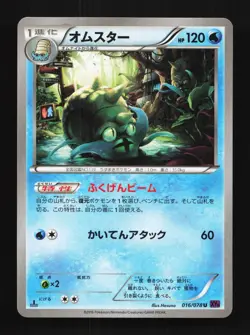 Omastar 016/078 1st ED LP Awakening Psychic King Japanese Pokemon Card TCG - Image 1