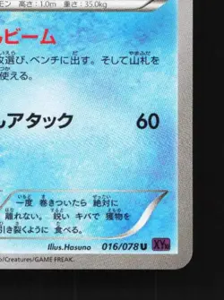 Omastar 016/078 1st ED LP Awakening Psychic King Japanese Pokemon Card TCG - Image 3